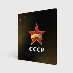 Картина квадратная СССР Звезды