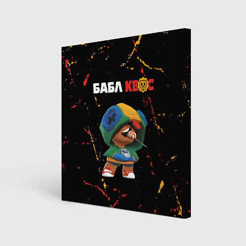 Картина квадратная БАБЛ КВАС - БЛЕОН Минимал / 3D-принт – фото 1