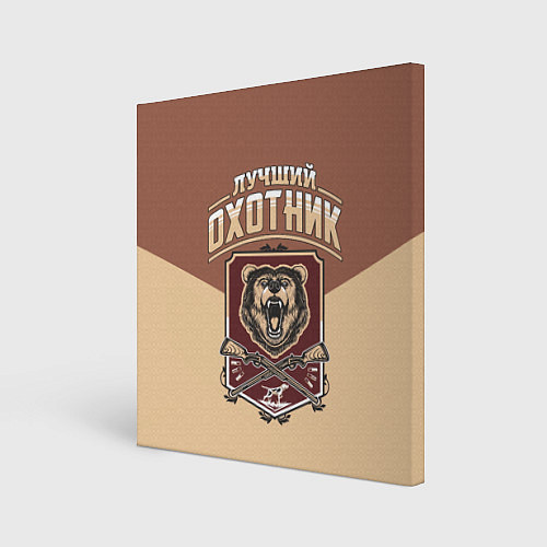 Картина квадратная Лучший Охотник Hunter / 3D-принт – фото 1