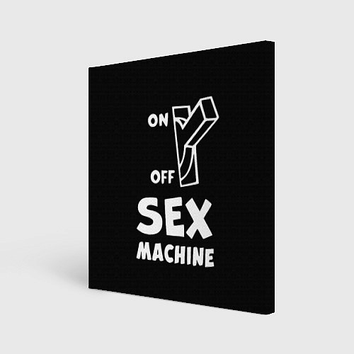 Картина квадратная SEX MACHINE Секс Машина / 3D-принт – фото 1