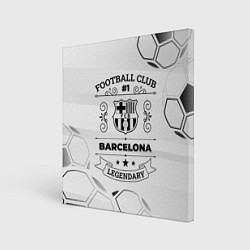 Холст квадратный Barcelona Football Club Number 1 Legendary, цвет: 3D-принт