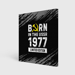 Холст квадратный Born In The USSR 1977 year Limited Edition, цвет: 3D-принт