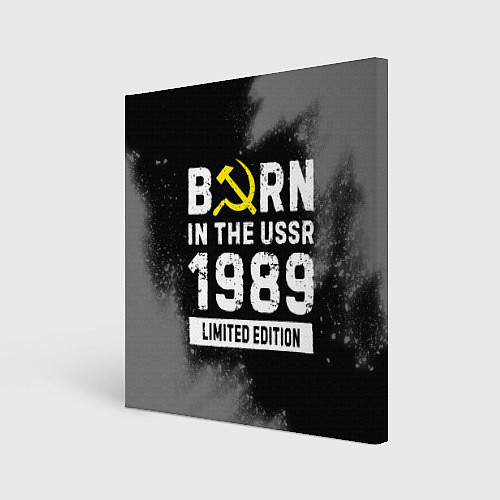 Картина квадратная Born In The USSR 1989 year Limited Edition / 3D-принт – фото 1