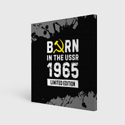 Холст квадратный Born In The USSR 1965 year Limited Edition, цвет: 3D-принт