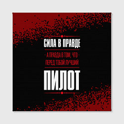 Холст квадратный Надпись: сила в правде, а правда в том, что перед, цвет: 3D-принт — фото 2