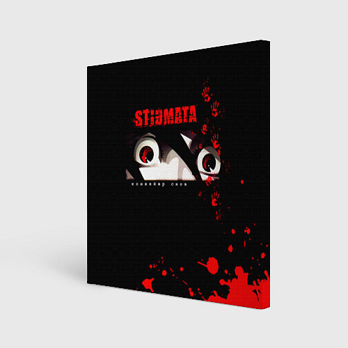 Картина квадратная Конвейер снов - Stigmata / 3D-принт – фото 1