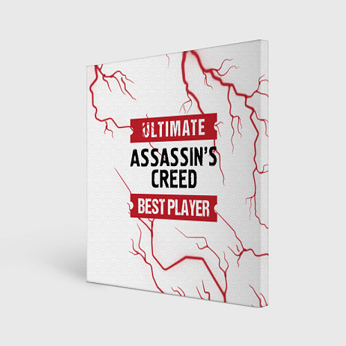 Картина квадратная Assassins Creed: красные таблички Best Player и Ul / 3D-принт – фото 1