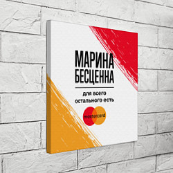 Холст квадратный Марина Бесценна, а для всего остального есть Масте, цвет: 3D-принт — фото 2