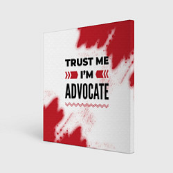 Картина квадратная Trust me Im advocate white