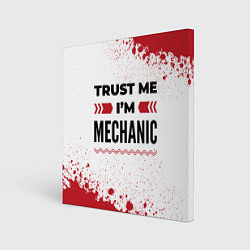 Холст квадратный Trust me Im mechanic white, цвет: 3D-принт