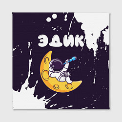 Холст квадратный Эдик космонавт отдыхает на Луне, цвет: 3D-принт — фото 2