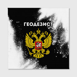 Холст квадратный Геодезист из России и герб РФ, цвет: 3D-принт — фото 2