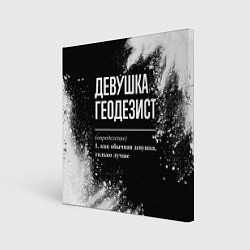 Картина квадратная Девушка геодезист - определение на темном фоне