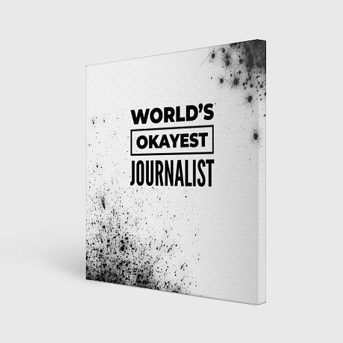 Картина квадратная Worlds okayest journalist - white / 3D-принт – фото 1