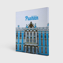 Картина квадратная Город Пушкин : Екатерининский дворец