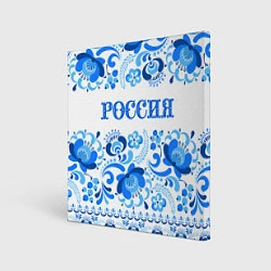 Холст квадратный РОССИЯ голубой узор, цвет: 3D-принт