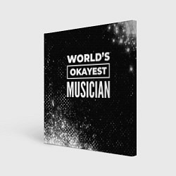 Картина квадратная Worlds okayest musician - dark