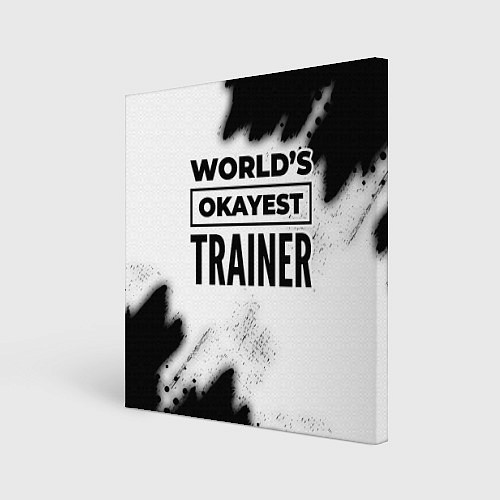 Картина квадратная Worlds okayest trainer - white / 3D-принт – фото 1