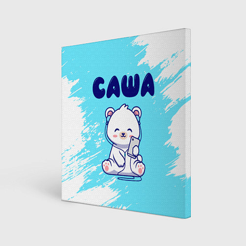 Картина квадратная Саша белый мишка / 3D-принт – фото 1