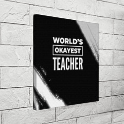 Холст квадратный Worlds okayest teacher - dark, цвет: 3D-принт — фото 2