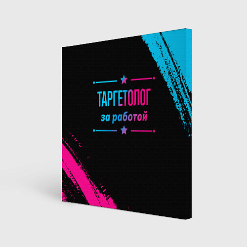 Картина квадратная Таргетолог за работой - неоновый градиент / 3D-принт – фото 1