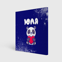 Холст квадратный Юля панда с сердечком, цвет: 3D-принт