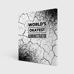 Картина квадратная Worlds okayest administrator - white