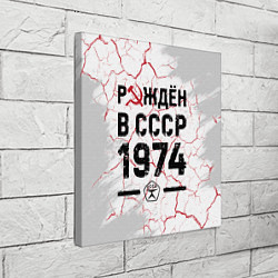 Холст квадратный Рождён в СССР в 1974 году на светлом фоне, цвет: 3D-принт — фото 2