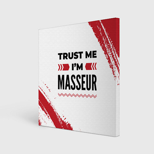 Картина квадратная Trust me Im masseur white / 3D-принт – фото 1