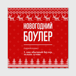 Холст квадратный Новогодний боулер: свитер с оленями, цвет: 3D-принт — фото 2