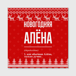 Холст квадратный Новогодняя Алёна: свитер с оленями, цвет: 3D-принт — фото 2