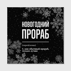 Холст квадратный Новогодний прораб на темном фоне, цвет: 3D-принт — фото 2