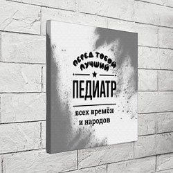Холст квадратный Лучший педиатр - всех времён и народов, цвет: 3D-принт — фото 2