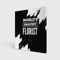 Холст квадратный Worlds okayest florist - dark, цвет: 3D-принт