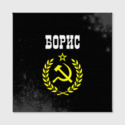 Холст квадратный Борис и желтый символ СССР со звездой, цвет: 3D-принт — фото 2