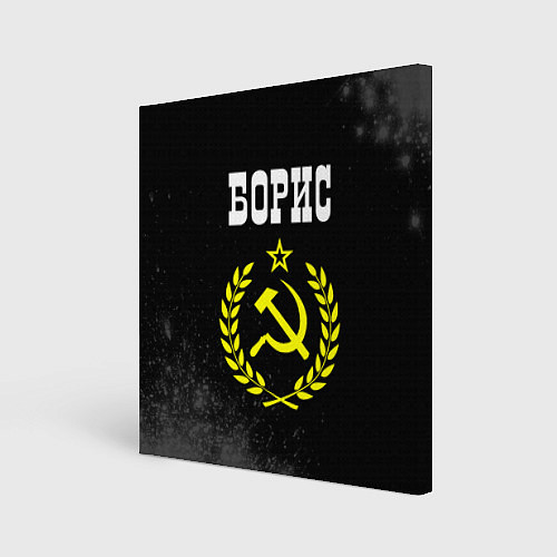 Картина квадратная Борис и желтый символ СССР со звездой / 3D-принт – фото 1