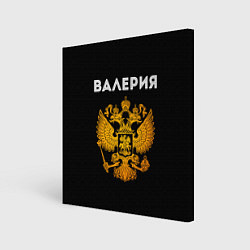 Холст квадратный Валерия и зологой герб РФ, цвет: 3D-принт