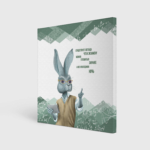 Картина квадратная Легенда про экзамен / 3D-принт – фото 1