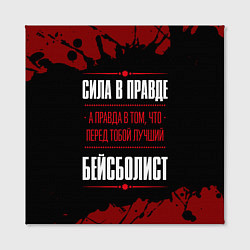 Холст квадратный Бейсболист - сила в правде на темном фоне, цвет: 3D-принт — фото 2