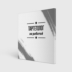 Картина квадратная Таргетолог: за работой
