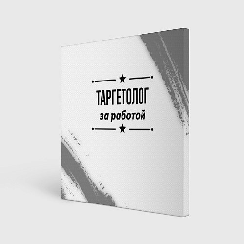Картина квадратная Таргетолог: за работой / 3D-принт – фото 1