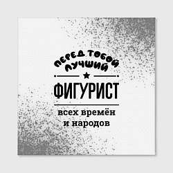 Холст квадратный Лучший фигурист - всех времён и народов, цвет: 3D-принт — фото 2