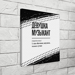 Холст квадратный Девушка музыкант - определение, цвет: 3D-принт — фото 2