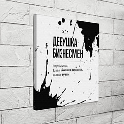 Холст квадратный Девушка бизнесмен - определение, цвет: 3D-принт — фото 2