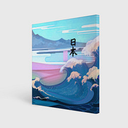 Холст квадратный Japan - landscape - waves, цвет: 3D-принт