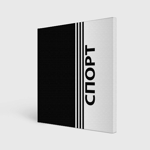 Картина квадратная Спорт три полоски / 3D-принт – фото 1