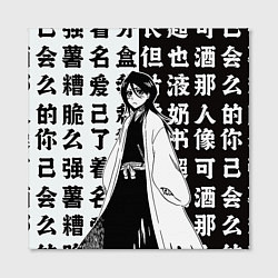 Холст квадратный Рукия и иероглифы - Блич, цвет: 3D-принт — фото 2
