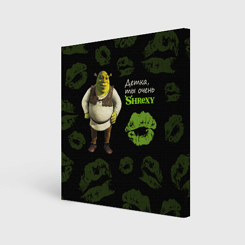 Картина квадратная Shrexy Shrek / 3D-принт – фото 1