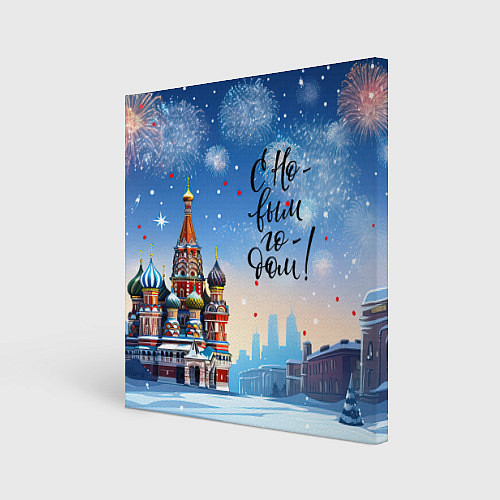 Картина квадратная С новым годом Москва / 3D-принт – фото 1