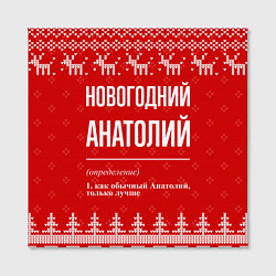 Холст квадратный Новогодний Анатолий: свитер с оленями, цвет: 3D-принт — фото 2